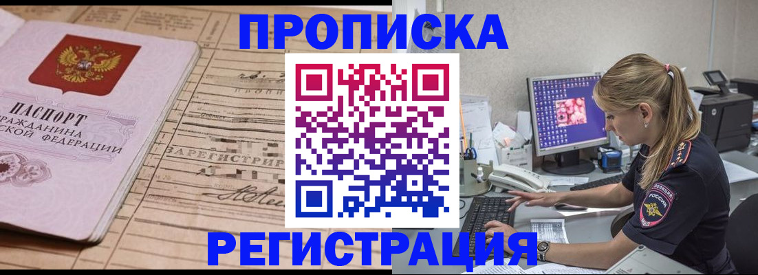 регистрация для школы в Саянске